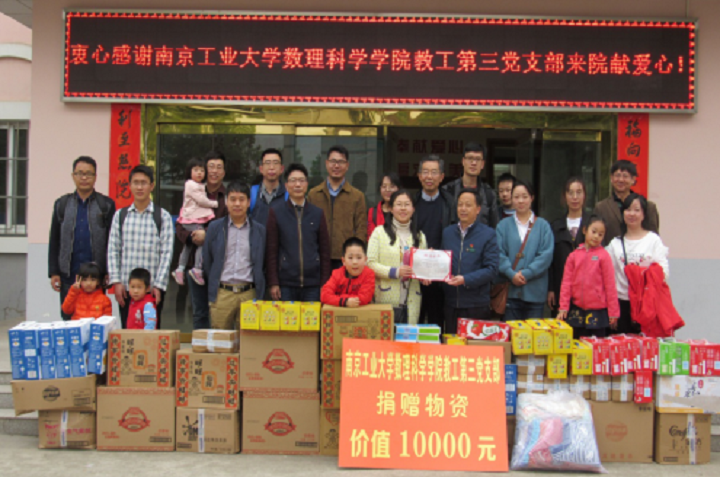 1555297704772261.png 春风送温暖 爱在福利院(2)193.png